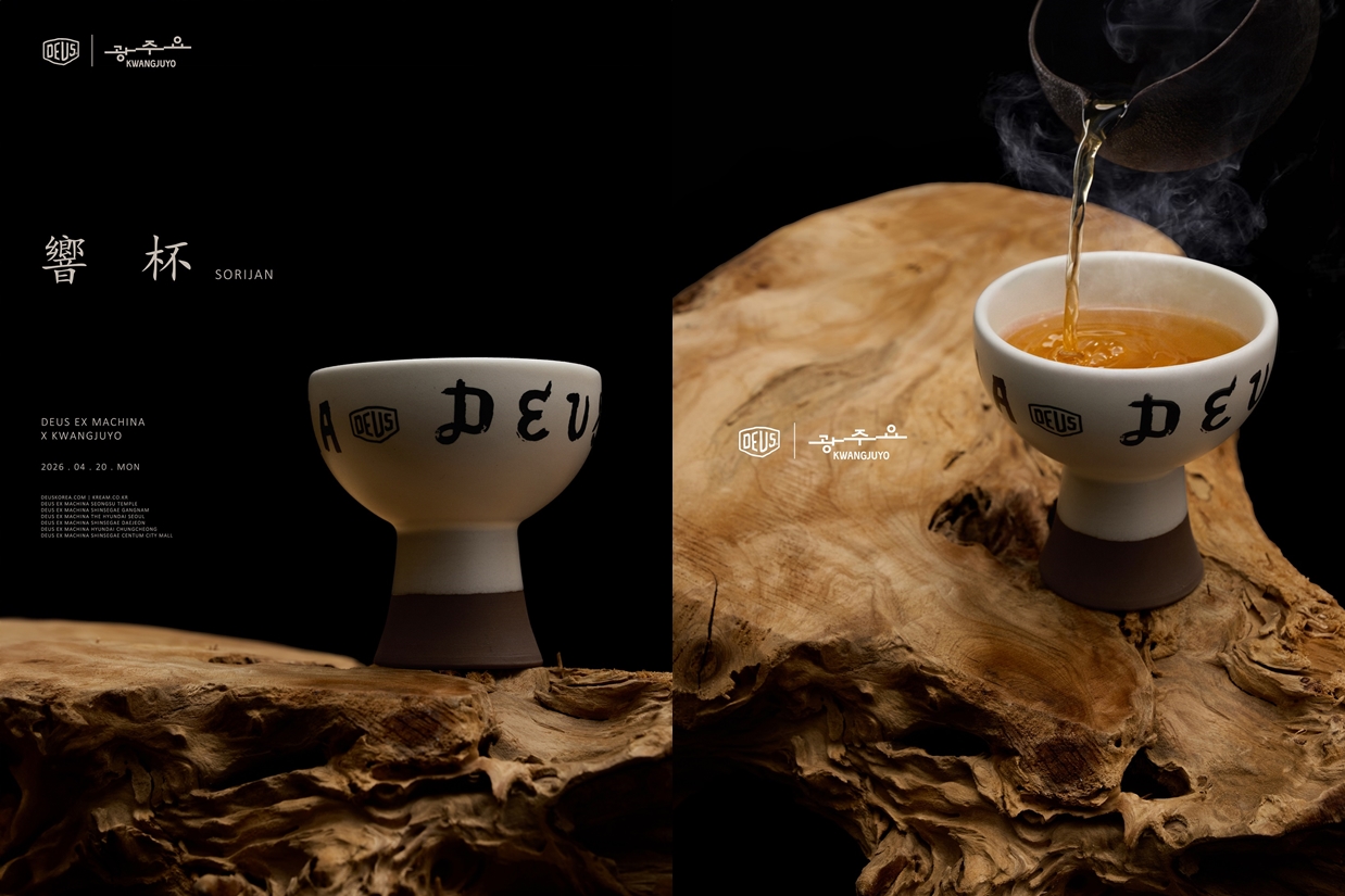 데우스엑스마키나, 광주요와 협업 ‘소리잔’ 리미티드 에디션 공개 1158-Image